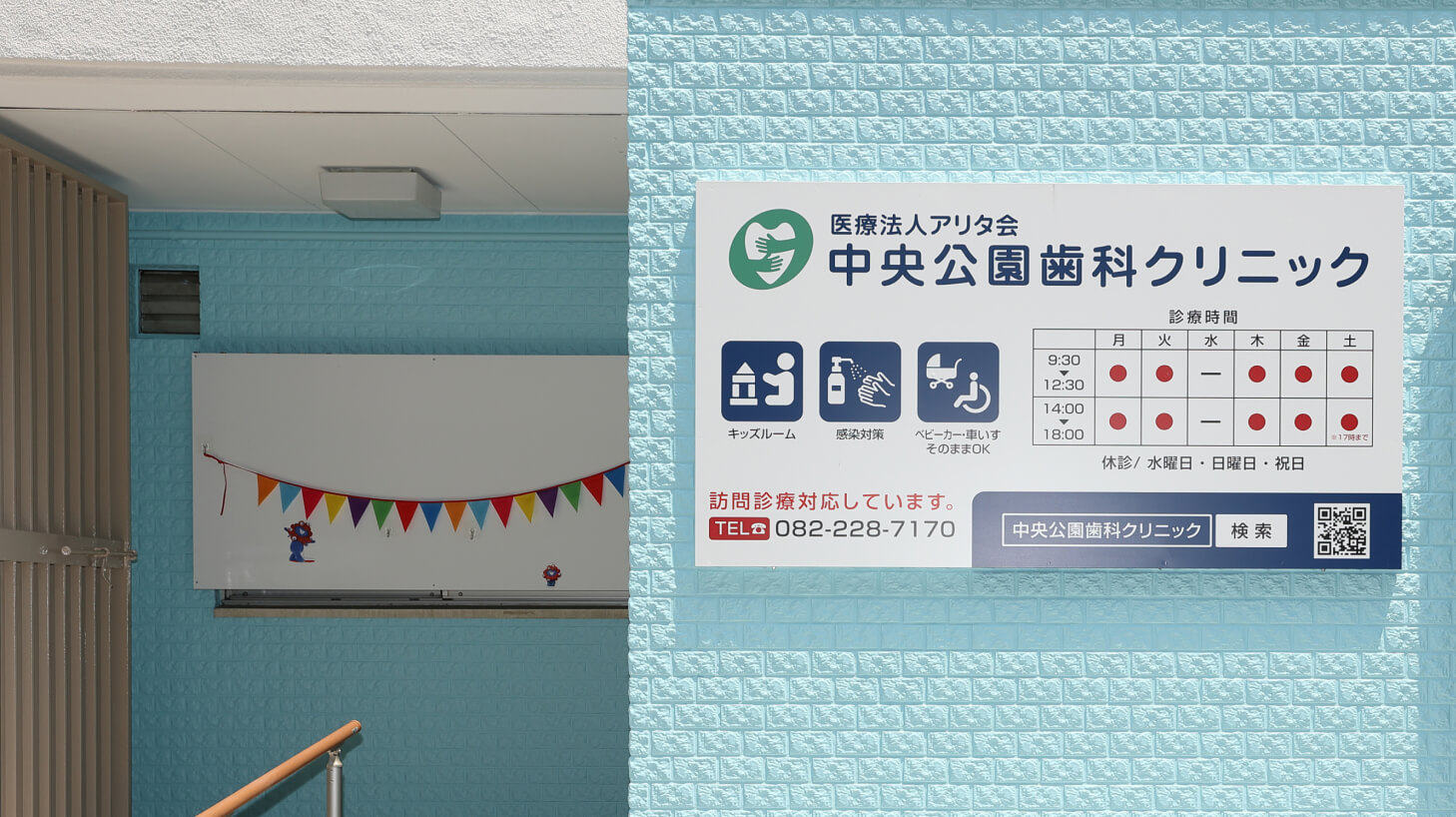 広島市中区で100年の伝統と信頼