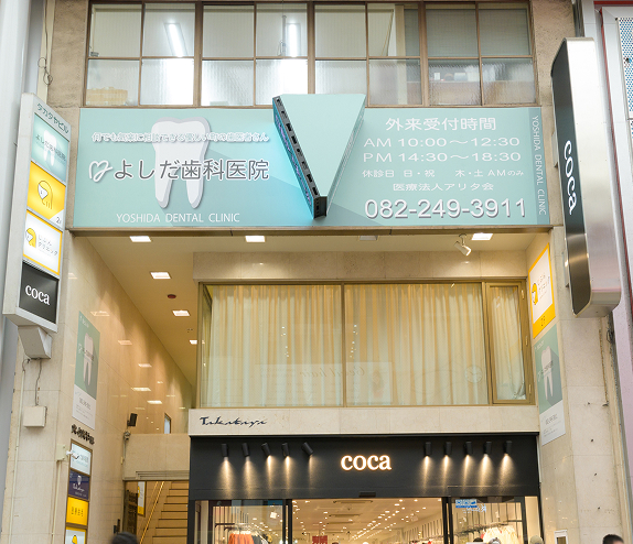 広島市中区で100年の伝統と信頼